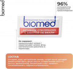 Полоски отбеливающие для зубов «Активное отбеливание с заботой об эмали» - Фото 6