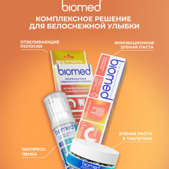 Полоски отбеливающие для зубов «Активное отбеливание с заботой об эмали» - Фото 8