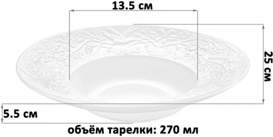 Тарелка глубокая «Райский сад»