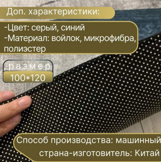 Придверный коврик