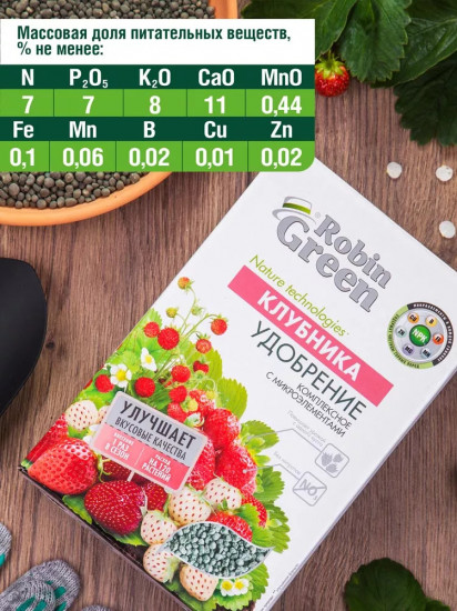 Удобрение минеральное «Клубника»