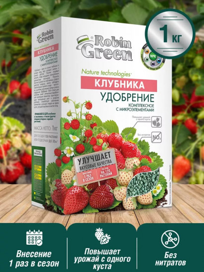 Удобрение минеральное «Клубника»
