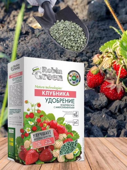 Удобрение минеральное «Клубника»