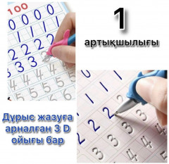 Сиқырлы кітаптар жиынтығы - Фото 1