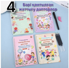 Сиқырлы кітаптар жиынтығы - Фото 4