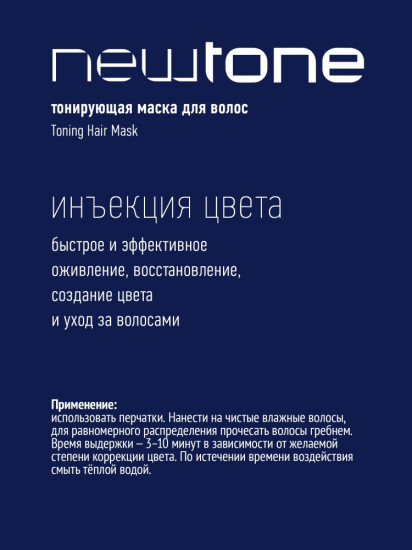 Маска оттеночная для волос «Newtone», оттенок 10/6 Светлый блондин