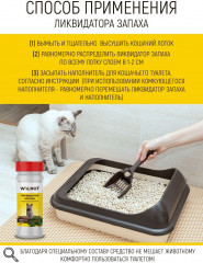 Ликвидатор запаха для кошачьего туалета «Сибирская сосна» - Фото 3
