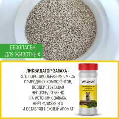 Ликвидатор запаха для кошачьего туалета «Сибирская сосна» - Фото 8