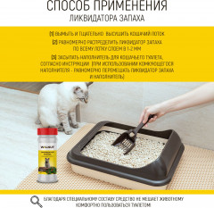 Ликвидатор запаха для кошачьего туалета «Сибирская сосна» - Фото 9