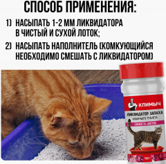 Ликвидатор запаха для кошачьего туалета «Свежесть цветов» - Фото 4