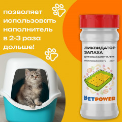 Ликвидатор запаха для кошачьего туалета «Тропические фрукты» - Фото 3