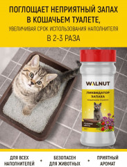 Ликвидатор запаха для кошачьего туалета «Полевые цветы» - Фото 1