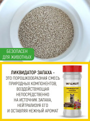 Ликвидатор запаха для кошачьего туалета «Полевые цветы» - Фото 2