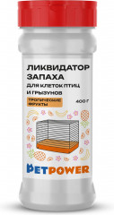 Ликвидатор запаха для клеток птиц и грызунов «Тропические фрукты» - Фото 5
