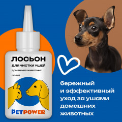 Лосьон для чистки ушей собак и кошек - Фото 1