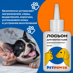Лосьон для чистки ушей собак и кошек - Фото 3