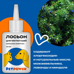 Лосьон для чистки ушей собак и кошек - Фото 4