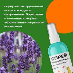 Репеллентный спрей для кошек и собак от блох и клещей - Фото 3