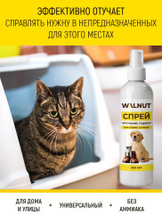 Спрей для кошек и собак «Отучение гадить» - Фото 1