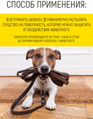 Спрей для кошек и собак «Отучение гадить» - Фото 3