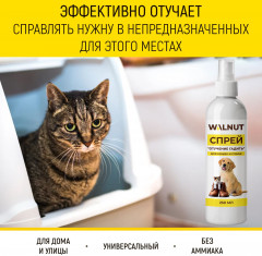 Спрей для кошек и собак «Отучение гадить» - Фото 7