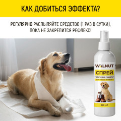 Спрей для кошек и собак «Отучение гадить» - Фото 8