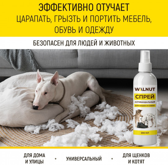 Спрей антивандальный для собак и кошек