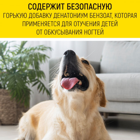 Спрей антивандальный для собак и кошек