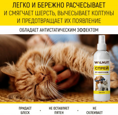 Спрей от колтунов для шерсти собак и кошек - Фото 1