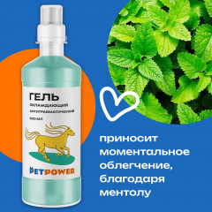 Гель охлаждающий обезболивающий для суставов, мышц и связок лошади - Фото 2