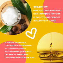 Крем для носа и лап собак с пантенолом - Фото 2