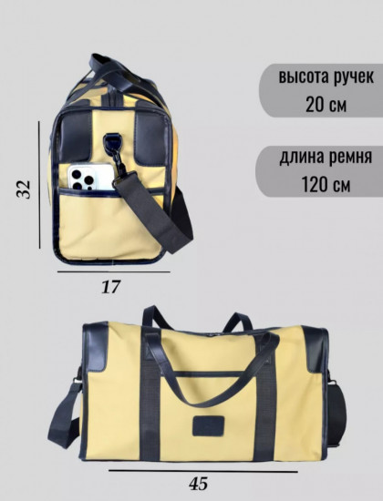 Спортивная сумка