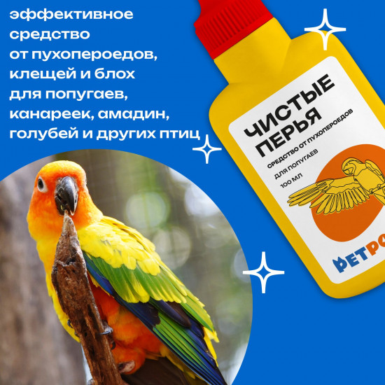 Средство для попугаев от блох и клещей