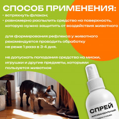 Спрей для собак и кошек антивандальный - Фото 5