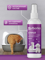 Спрей для приучения к туалету кошек и собак - Фото 4