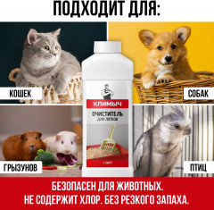 Очиститель для лотков от запаха кошачьей мочи и мочевого камня - Фото 2