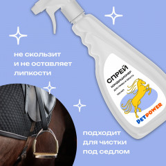 Спрей-кондиционер для гривы и хвоста лошади - Фото 2