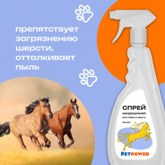 Спрей-кондиционер для гривы и хвоста лошади - Фото 4