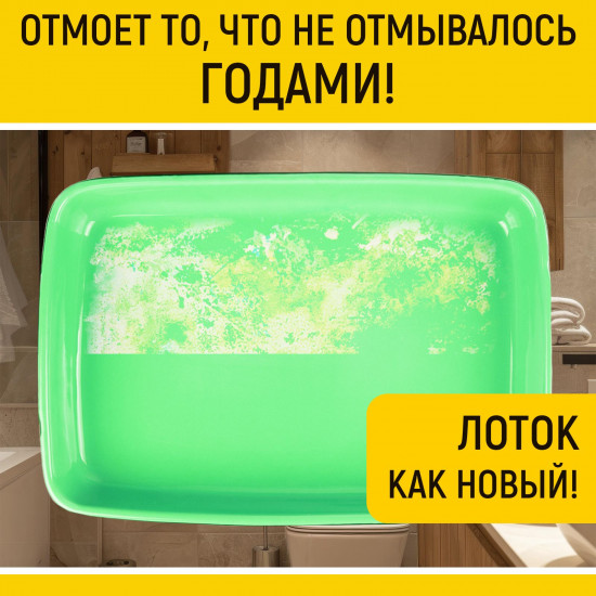 Очиститель для лотков от запаха кошачьей мочи и мочевого камня