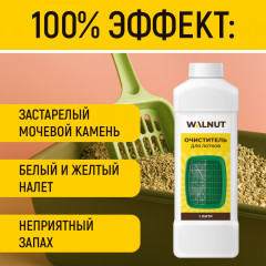 Очиститель для лотков от запаха кошачьей мочи и мочевого камня - Фото 2