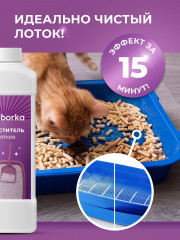 Очиститель лотков от мочевого камня - Фото 2