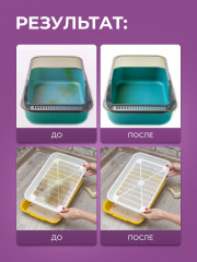 Очиститель лотков от мочевого камня - Фото 6