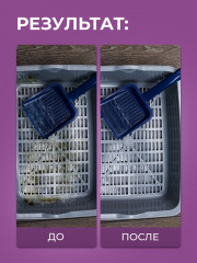 Очиститель лотков от мочевого камня - Фото 7