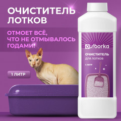 Очиститель лотков от мочевого камня - Фото 10