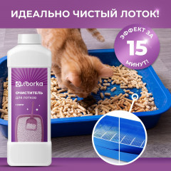 Очиститель лотков от мочевого камня - Фото 12