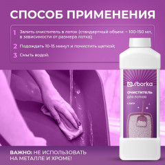 Очиститель лотков от мочевого камня - Фото 15