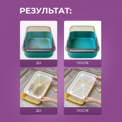 Очиститель лотков от мочевого камня - Фото 16