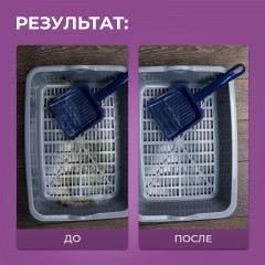Очиститель лотков от мочевого камня - Фото 17