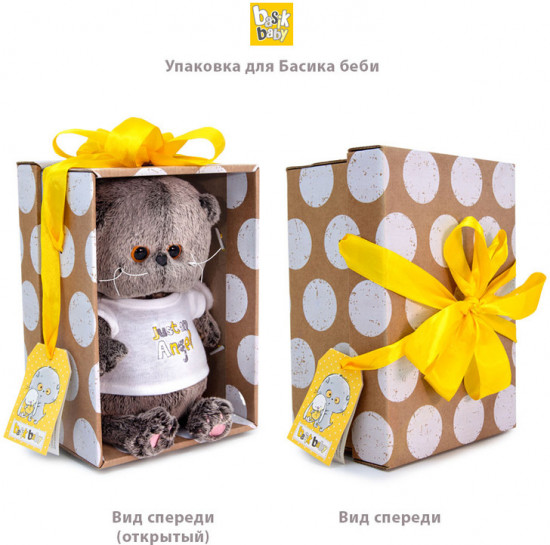 Игрушка мягкая «Басик в бомбере на кнопках»
