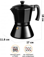 Кофеварка гейзерная - Фото 1